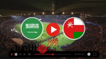 مشاهدة مباراة السعودية وعمان على beIN SPORTS بجودة عالية: تفاصيل اللقاء والتشكيلة المتوقعة
